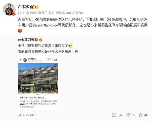 小米之家科技新增多项汽车业务 包含整车销售 代驾服务等